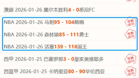 意杯半决赛国米2-0拉齐奥挺进四强，阿瑙献世界波和点球定乾坤对决米兰