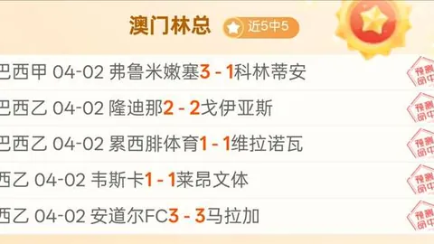 大乐透期号专家质合分析：中超第七轮推荐前区十码